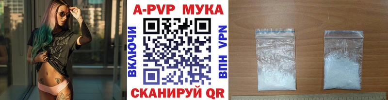 Альфа ПВП мука  Балей 