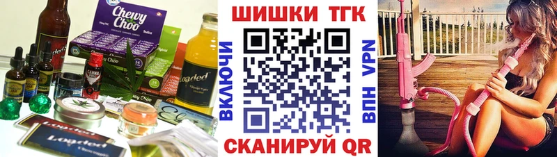 Еда ТГК конопля Балей