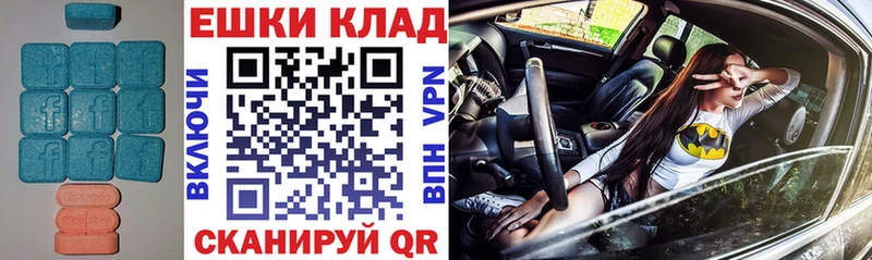 Экстази 280мг Балей