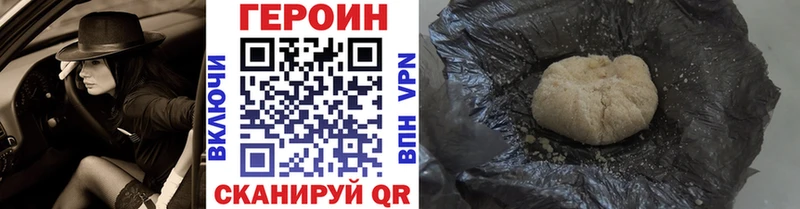 ГЕРОИН афганец  Балей 
