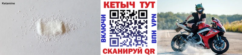 дарнет шоп  Балей  Кетамин VHQ 