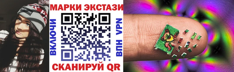 Наркотические марки 1500мкг  Балей 